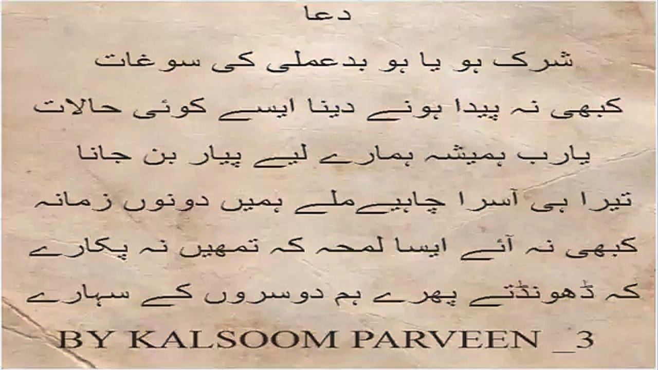 Islamic Poetry  by (Kalsoom Parveen)