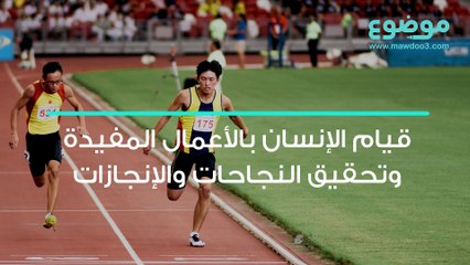 ما هي السعادة؟