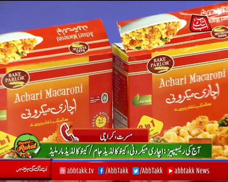 Abbtakk - Daawat-e-Rahat - Episode 220 (Kinnu Ka Lazeez Jam, Achaari Macaroni) - 08 February 2018