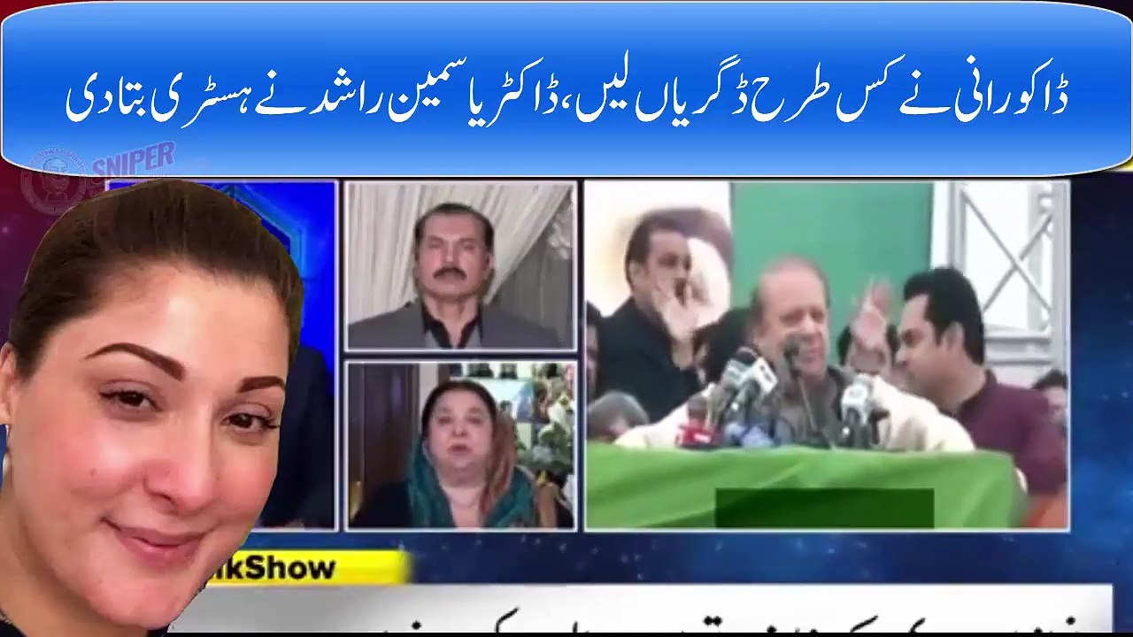 PTI's Dr Yasmeen Rashid files petition in ECP against Nawaz's political