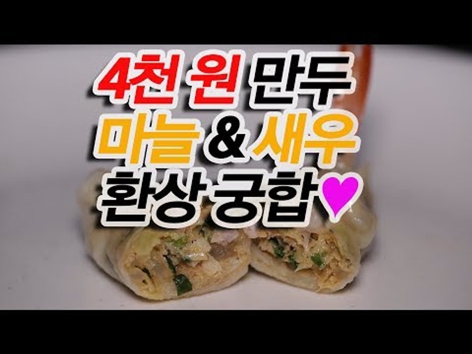 [예고] 단 세 종류의 만두로 연 매출 7억 달성한 만두 갑부