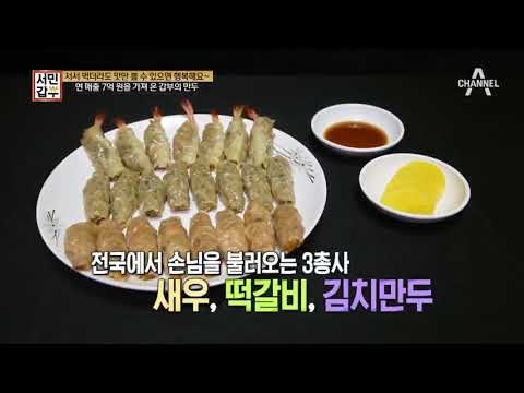[선공개] 연 매출 7억! 갑부의 독특한 만두를 소개합니다~