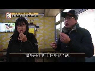 [선공개] 만두 갑부가 대박난 이유! 새우 한 마리가 통째로?!