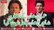 SRK recalls a fan moment when he asked Imran Khan PTI for an autograph and he got angry