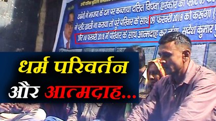 सीएम योगी से किसान की गुहार, 9 फरवरी को करूंगा धर्म परिवर्तन, 10 को आत्मदाह