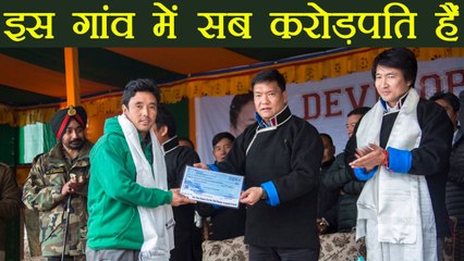 Arunachal के इस Village का हर व्यक्ति बना Billionaire, जानें कैसे | वनइंडिया हिन्दी