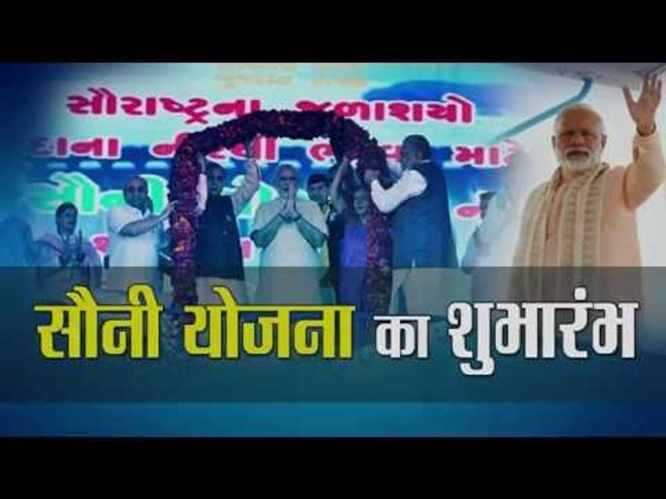 PM Modi launches irrigation scheme, first phase of SAUNI project in Gujarat at Jamnagar