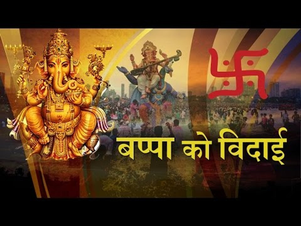 Ganesh immersion Celebrations in india