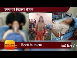 Acid attack on girls in kalka ji Delhi Hospital Video