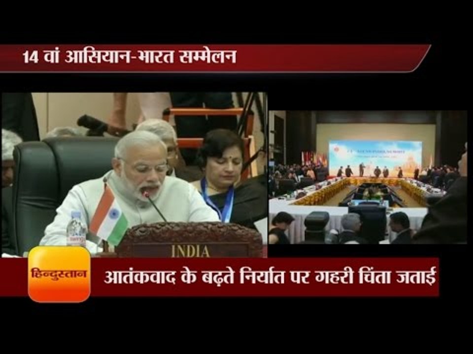 Narendra Modi Speech at the 14th Asean India Summit in Vientiane, Laos