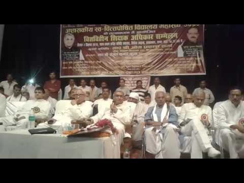 Teacher rights conference in Allahabad