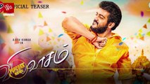 3 important updates of Viswasam movie | Ajith Kumar, Nayanthara, Viswasam