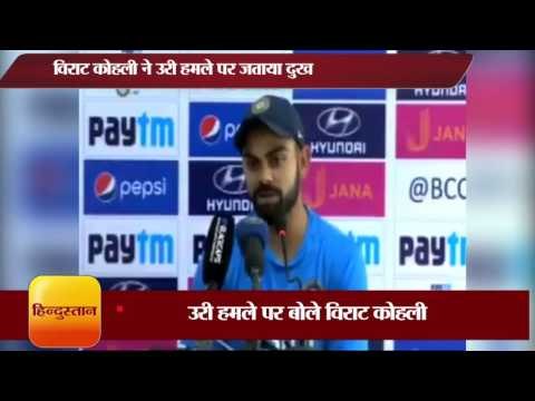 Virat Kohli's Statement On Uri Attack as an indian it hurts