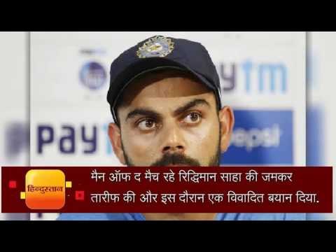 Virat Kohli's Controversial statement on MS Dhoni