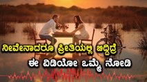 ನಿಮ್ಮ ಹುಡುಗೀನು ಹೀಗೆ ಮಾಡ್ತಿದ್ರೆ BREAKUP ಪಕ್ಕಾ | Oneindia Kannada