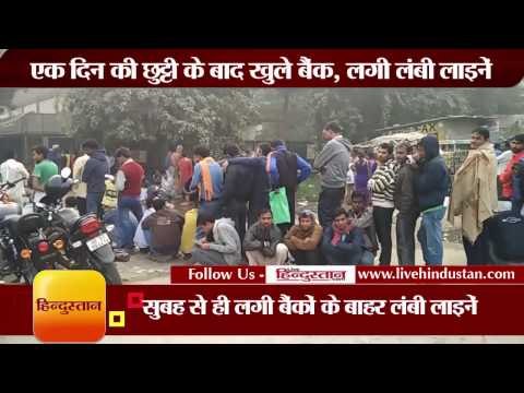 Banks reopen after one day holiday, increasing in number of people standing outside the banks