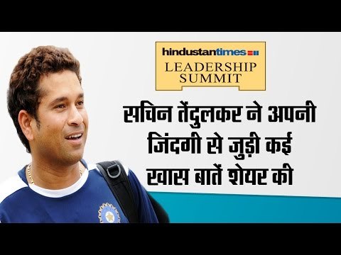 sachin tendulkar talk about our life secrets at Hindustan times leadership summit 2016