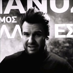 Χαρταετός - Πάνος Κιάμος | Xartaetos - Panos Kiamos