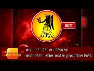 26 january horoscope for zodiac signs