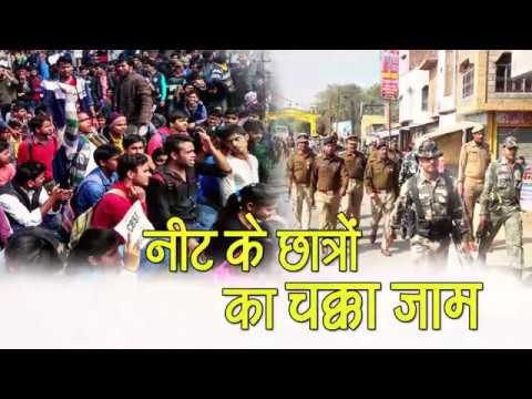 Neet Students Protest against neet examPM PR office in varanasi