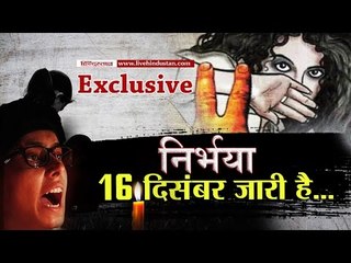 Livehindustan Exclusive Interview with Nirbhaya's mother Asha devi