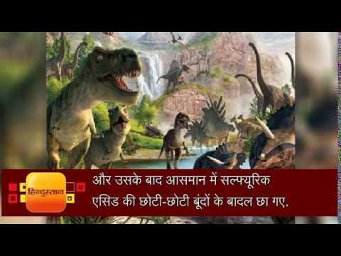 sulphuric acid clouds caused of killing dinosaurs