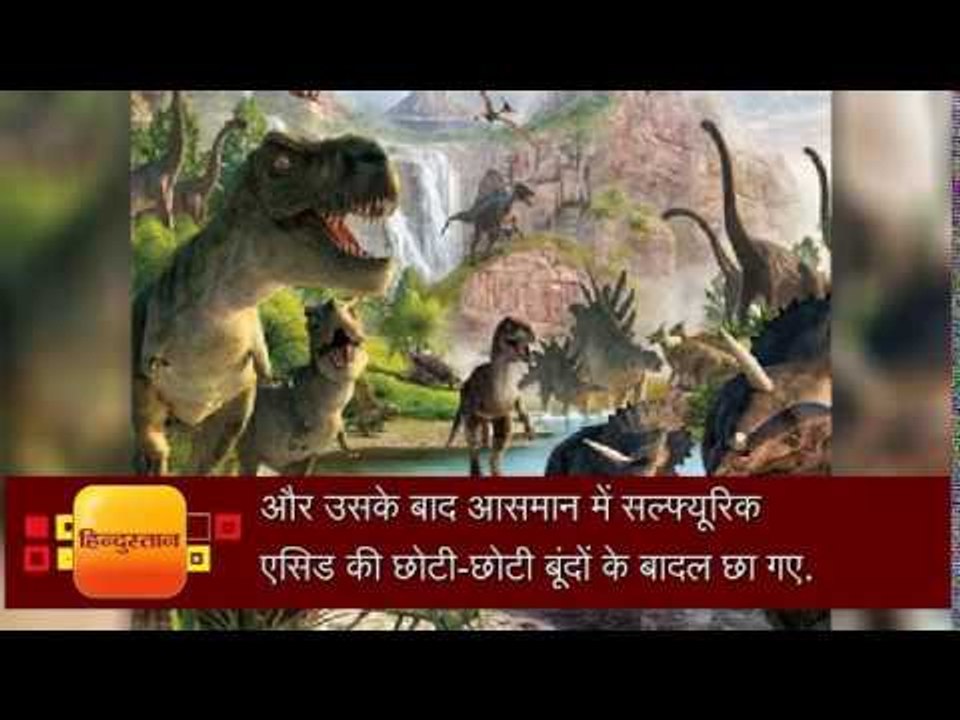 sulphuric acid clouds caused of killing dinosaurs