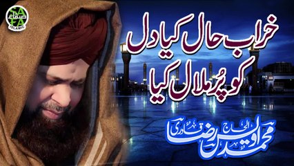 Owais Raza Qadri - Kharab Haal - Safa Islamic 2018