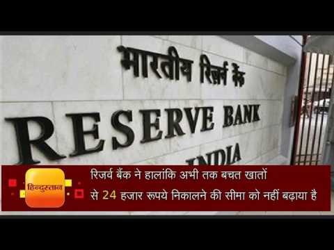 Atm withdrawal limits enhanced from current limit of rs 4500 to rs 10000 per day