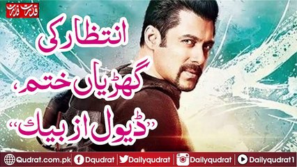 Waiting watches ended Dwell to Beck