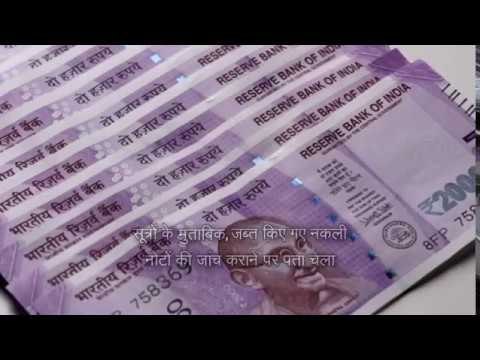 demonetisation 100 days fake rs 2000 banknotes entering india through bangladesh