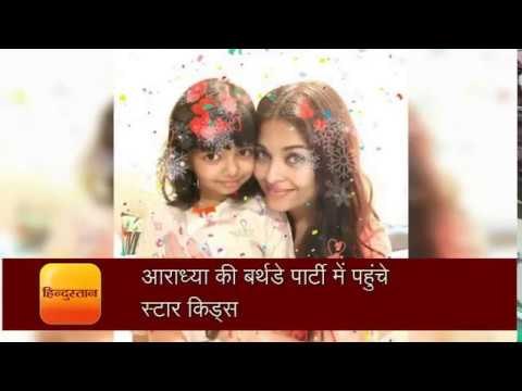 Aishwarya Rai celebrating her daughter Aradhya's birthday