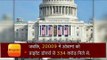 story  on donald trump inauguration II 6.8 करोड़ रुपए में बिकी ट्रंप के शपथ समारोह की टिकट