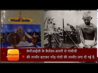 After calendar diary fiasco khadi udyog targets employees