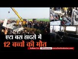 school bus collided with truck in etah many children died in accident