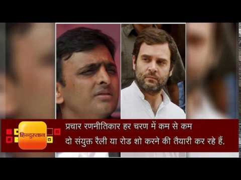 Sp congress in elections with slogan up ko ye saath pasand hai