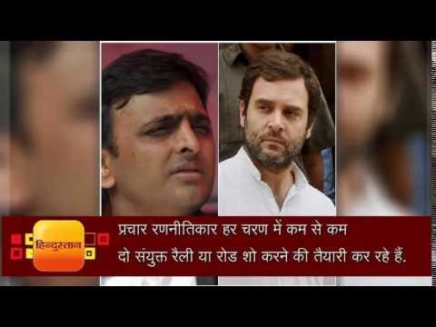 Sp congress in elections with slogan up ko ye saath pasand hai