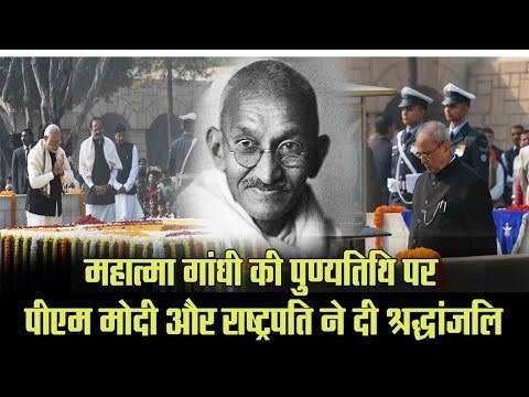 President, PM pay tribute to Gandhi on his 69th death anniversary