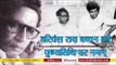 Harivansh Rai Bachchan Death Anniversary II   हरिवंश राय बच्चन को  पुण्यतिथि पर नमन्