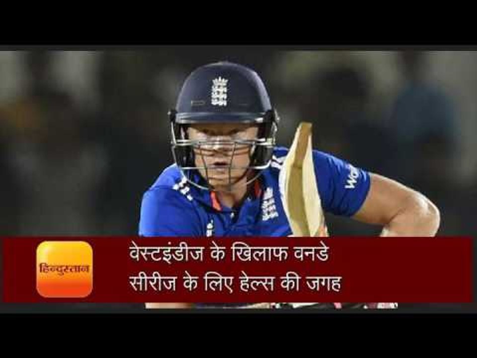 england vs west indies Odi series sam billings keeps in place of alex hales