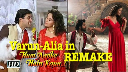 Hum Aapke Hain Koun REMAKE, Varun-Alia as Salman-Madhuri