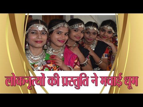Arya Mahila Students mesmerised audience II लोकनृत्यों की प्रस्तुति ने यूपी वाराणसी में मचाई धूम