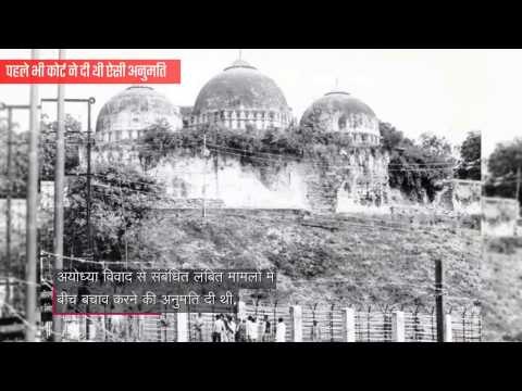 Supreme court may take decision on daily hearing on Ram Janmabhoomi issue