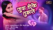 PYAR MOHABBAT - 2018 Latest Bollywood Love Song | Juda Hoke Tujhase - FULL Song (Official Audio) | New Hindi Love Song | Best Romantic Song | Anita Films Latest Songs 2018 |