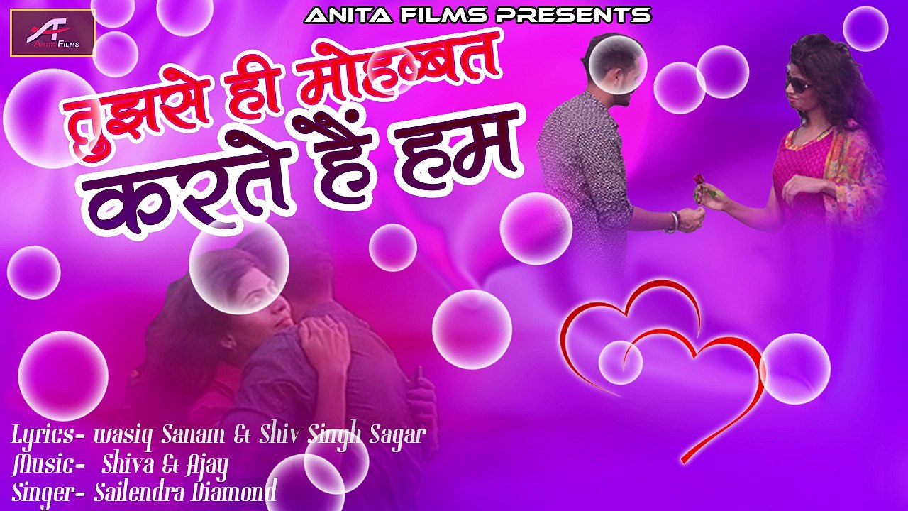 Best Hindi Love Songs | Tujhase Hi Muhabbat Karte Hai Hum - FULL Song | Bollywood Sad Songs | Romantic Geet | Anita Films Latest Hit Songs 2018  | heart touching songs