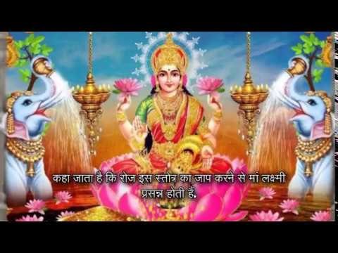 Goddess lakshmi happy kanakdhara srotra jaap