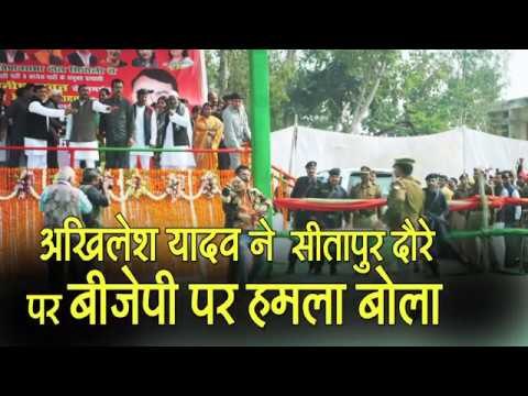 Akhilesh Yadav addressing rally in Sitapur's Sidhauli