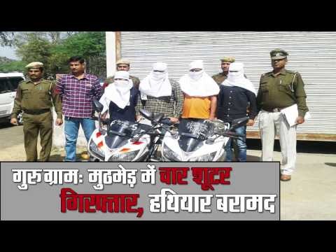 Gurgaon Police arrested a group of gangster