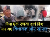 Narsingh Pandey become without any expense MLA,MP in Gorakhpur II नरसिंह नारायण पांडेय