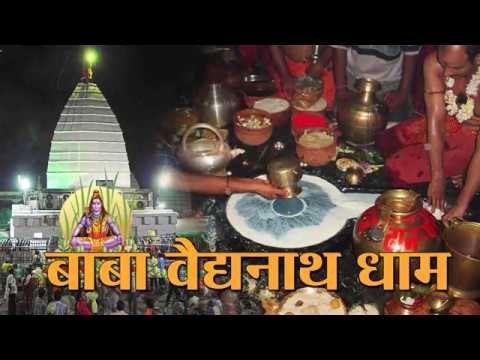 Baidyanath Jyotirlinga temple in Deoghar, Jharkhand